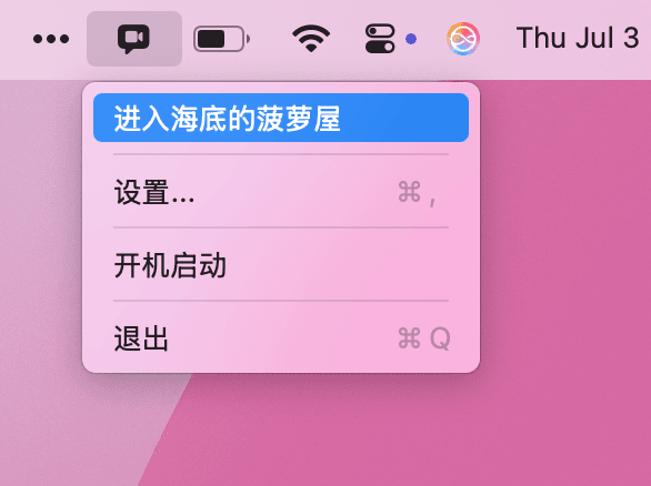 Vinoom 应用在 macOS 菜单栏中的主界面截图